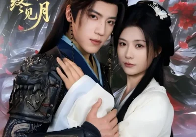 雾锁青松终见月（50集）田杨＆杨谨羽海报