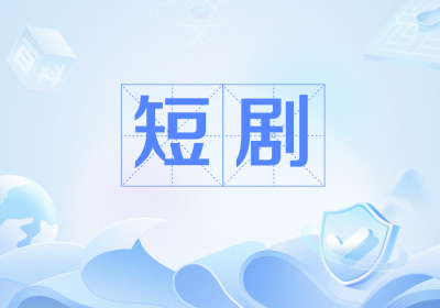 循着气味爱上你（58集）海报