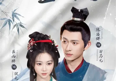 一生无双（40集）陈添祥＆岳雨婷海报