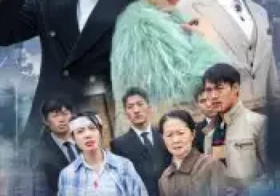 得饶人处且饶人（31集）鄢子纶海报