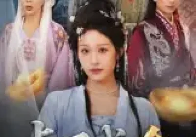 点石成金（70集）蒋未&宋楠海报