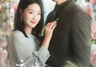 天才萌宝傅总宠妻超甜&一夜娇宠,傅总的满分甜妻闯入怀(60集)宋晨&王艺舒&王宸锐海报