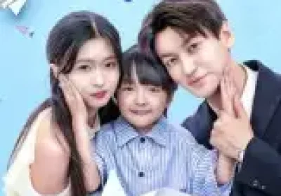 奶娃找爹大作战（50集）刘玉姣海报