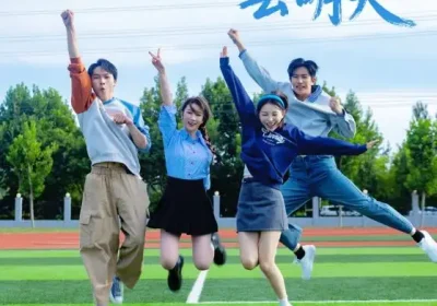 我想和你去明天（12集）田野之&高鸿垲海报