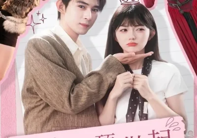 女王从顶流做起（86集）吴思腾＆查祎琛海报