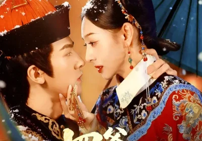 四爷，妾身有礼了（76集）冯文栋＆鞠可儿海报