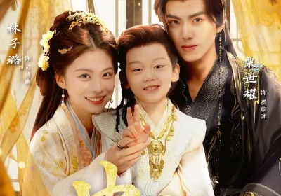 盅妃（70集）栗世耀＆林子璐＆华文婷海报