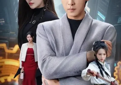 我有十万小弟开局闯入电子厂（70集）李星辰＆张棠海报