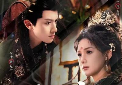 执弈（61集）何坤&左一海报