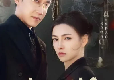 相思湖（66集）樊楚琦＆彭剑雄海报