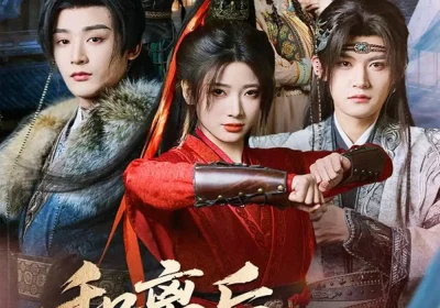 和离后，侯爷跪求我复婚（66集）林昱希＆宗妍初海报