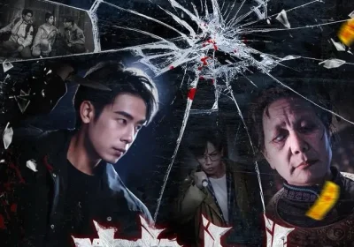 荒村（80集）吴思君＆李海蒂海报