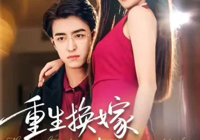 重生换嫁大佬把我宠上天（60集）王亨宇＆周沁桐海报