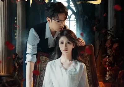 反派破产不要慌，作精老婆觉醒了（71集）宗彬＆何怡婷海报