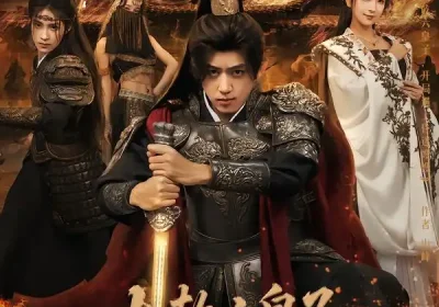 大乾六皇子系统在手夺嫡无忧（76集）刘檀嘉&喻子苏海报