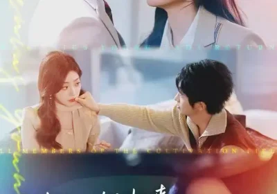 天才大小姐归来，全员修罗场（60集）袁可谦海报