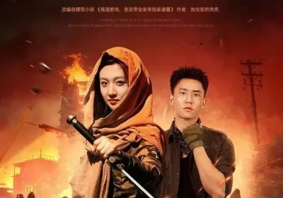 高温断电，室友带全家来我家避暑（60集）卞菁&李仁郅海报