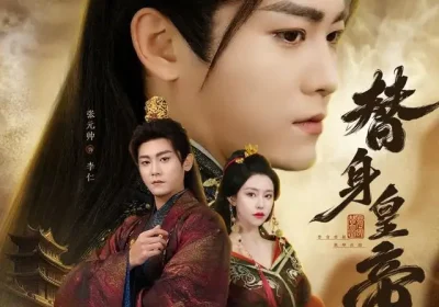 替身皇帝（80集）张元帅＆袁宁海报