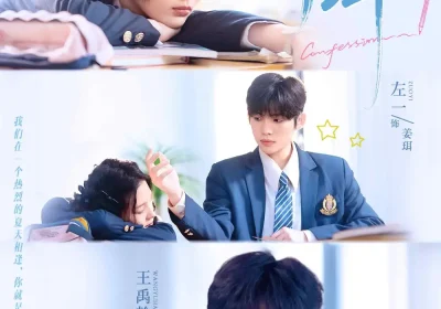 听珥（84集）王禹翰＆左一海报