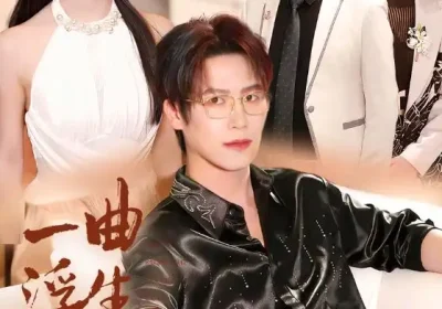 一曲浮生皆是错＆被伤八年，真千金选择不再忍耐（82集）于颢鑫&张紫淋海报