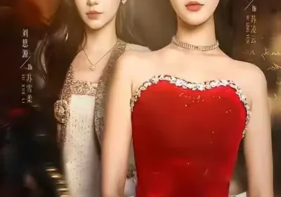 她凭恶名执掌风云＆她凭恶名执掌风云（65集）徐波滴（万喜）＆刘思源海报