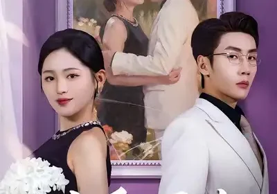 当爱醒时＆爱在等风不等你（74集）刘博洋＆崔秀子海报