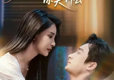 分手后，我和女神闪婚你哭什么＆悲欢离合总无情（80集）王家霖＆许子吟海报