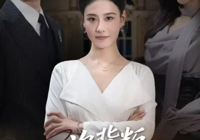 一次背叛，永不原谅（60集）王艳秋＆李浩海报