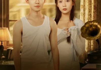 村傻逆袭录（80集）侯兴宇＆丁安海报