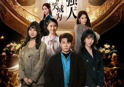 系统，靠笑成为最强之人（72集）冯馨迪＆李振浩海报