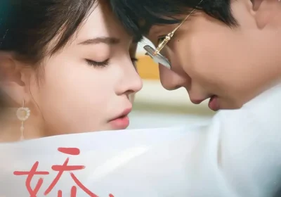 娇宠（71集）桑岂＆陈清玥海报