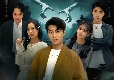 死亡快递（34集）陈烁＆李少聪海报