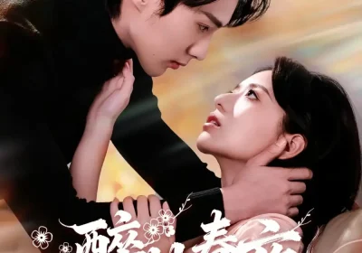 醉梦春夜（97集）刘兰博＆时童海报