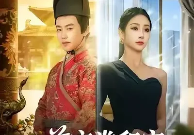 首席掌印官（58集）董佳森＆尹喜善海报