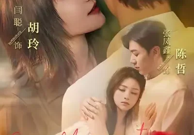 都市神手：从捏脚师到商业大亨（80集）张凤鑫＆闫聪海报