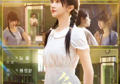 争鸣（66集）殷乐＆王阡惠海报