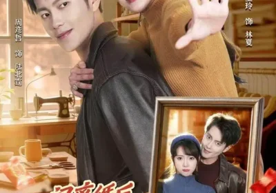 闹离婚后，硬汉老公红眼求抱抱（80集）周彦哲＆周玉玲海报