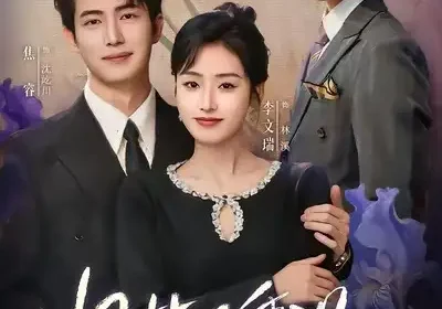 旧梦不重温（70集）李文瑞＆焦睿海报