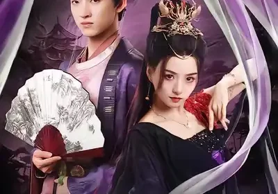 帝国皇太子（60集）索菲&孙文博海报