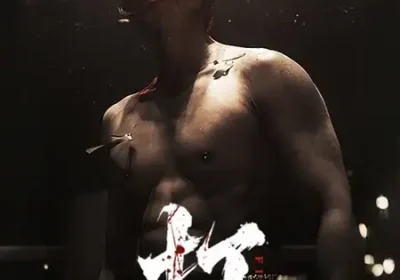 打（63集）舒童&史芮伊海报