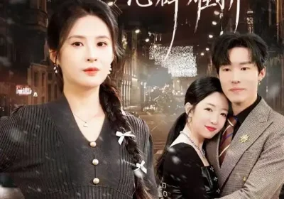 凛冬深夜，心碎难拼（64集）陈辰&陈酉昔海报