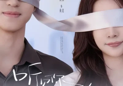 听见你心底的颜色（64集）高高&宋昭艺海报