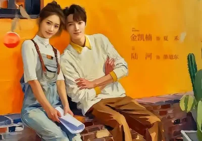 东夏合欢（42集）陆河＆金凯楠海报