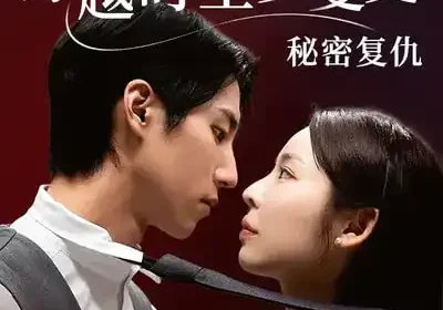 穿越时空罗曼史秘密复仇（71集）韩国短剧海报