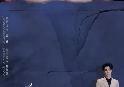 嫌疑人Q的现身（73集）周宁嘉＆张铭文海报