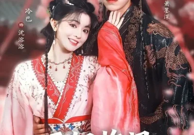 王妃临门，全城上下有喜了（66集）吴竹熙&冷巴（廖慧敏）海报