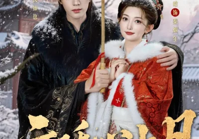 云廷心上月（80集）陈云廷&张晗海报