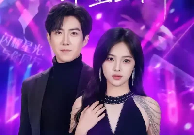 老婆比我早重生十年（80集）赵阿东＆江炘海报