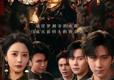 运佛（50集）闫书毅＆张嘉妤海报