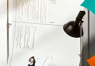 这个编剧我投了（20集）代高政＆任运杰＆饶雪漫海报